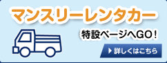 ビジネスカー特集