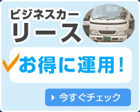 自動車販売